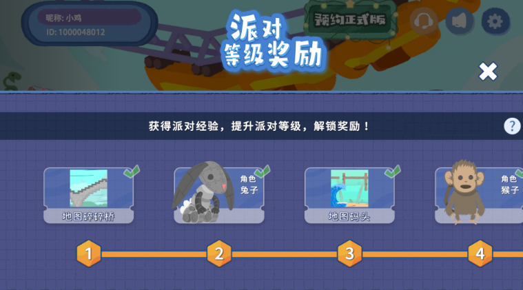 超级鸡马多人联机版 超级鸡马多人联机版