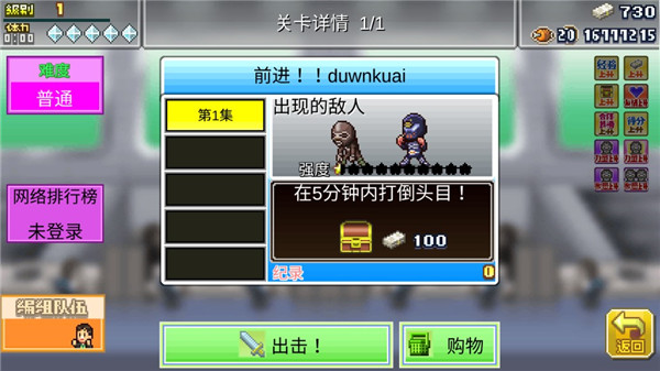 英雄基地物语无限金币版 英雄基地物语无限金币版