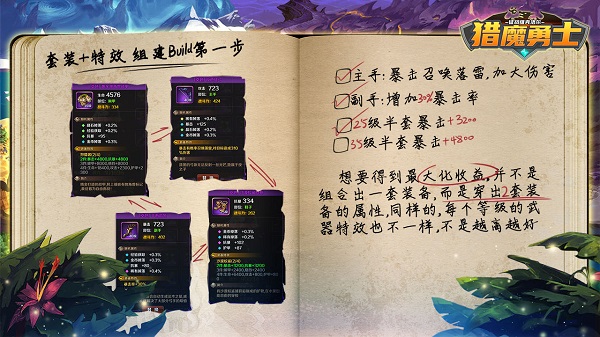 猎魔勇士免广告