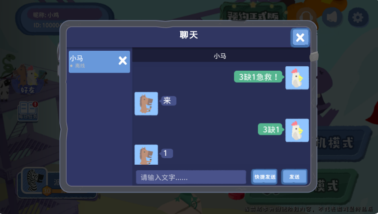 超级鸡马多人联机版 超级鸡马多人联机版