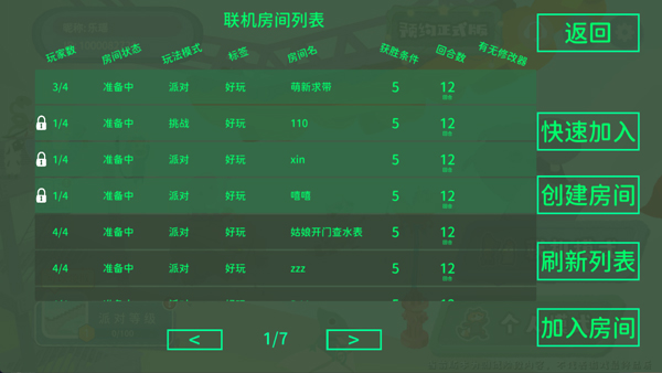 超级鸡马多人联机版 超级鸡马多人联机版