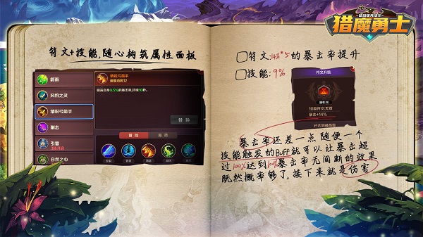猎魔勇士免广告