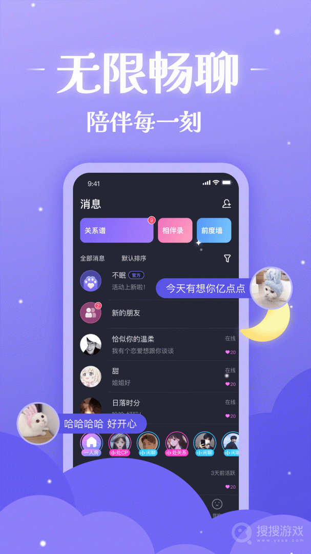 不眠