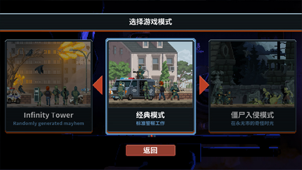 破门而入行动小队MOD内置菜单