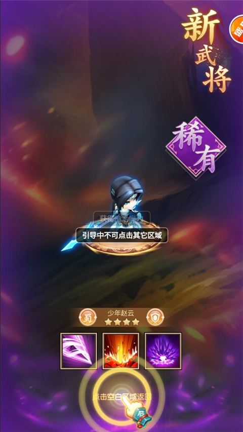 回到三国志游戏手机版
