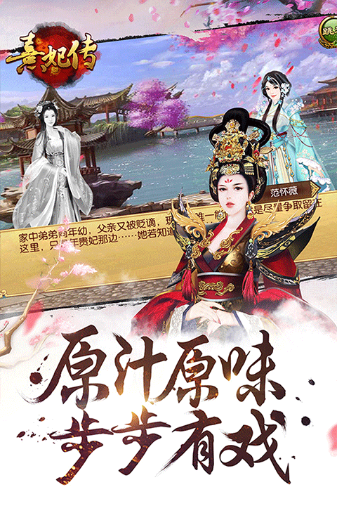 熹妃传无限元宝金币内购版