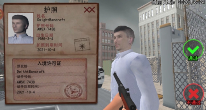 边境检查丧尸检察官