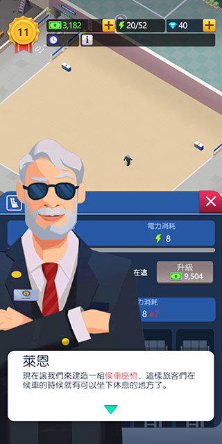 空闲火车帝国大亨无限金币版