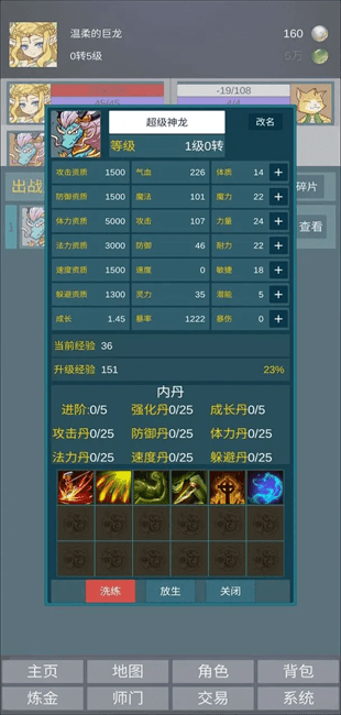 道主重修传折相思