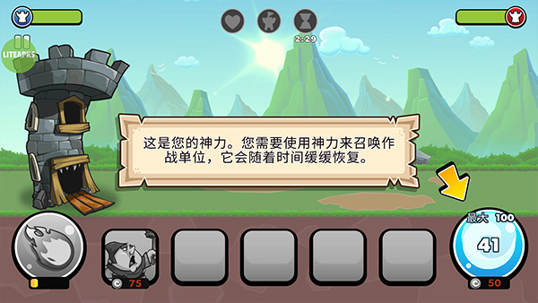 塔的征服无限金币无限钻石版 塔的征服无限金币无限钻石版