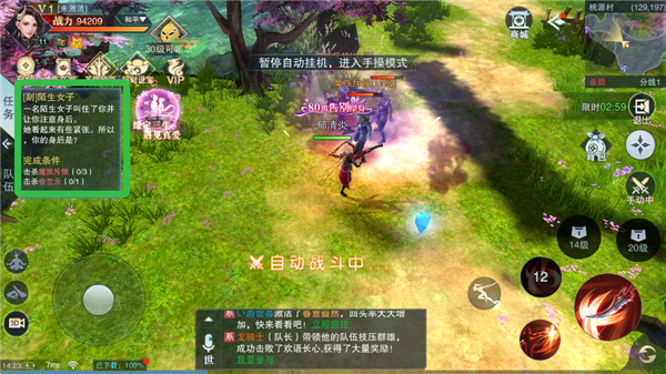 仙路争锋手游最新版 仙路争锋手游最新版