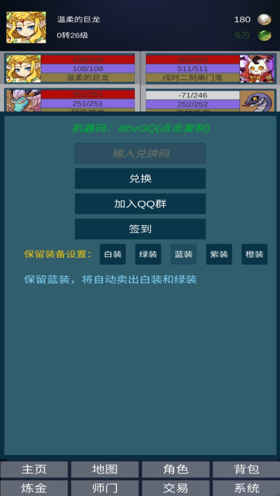 道主重修传折相思 道主重修传折相思