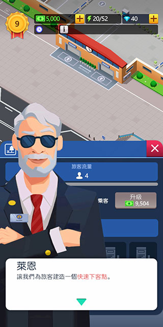 空闲火车帝国大亨无限金币版