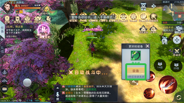仙路争锋手游最新版 仙路争锋手游最新版