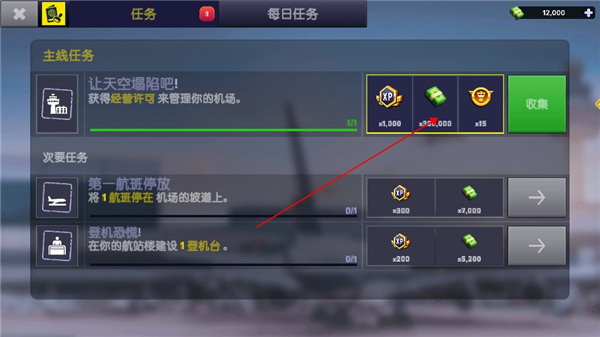 机场模拟器大亨中文版 机场模拟器大亨中文版