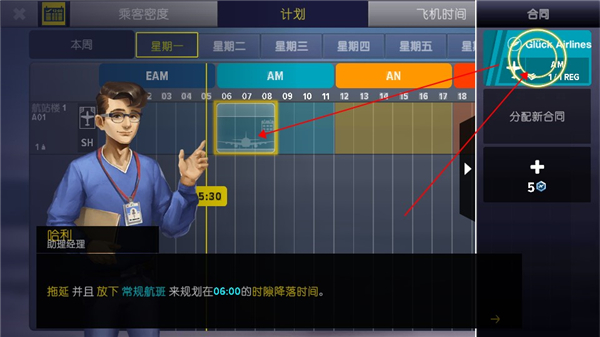 机场模拟器大亨中文版 机场模拟器大亨中文版