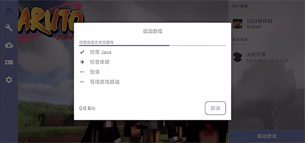 我的世界火影忍者手机版 我的世界火影忍者手机版