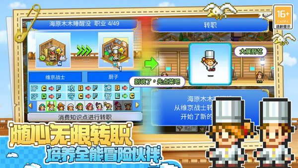 大海贼探险物语无限资源版