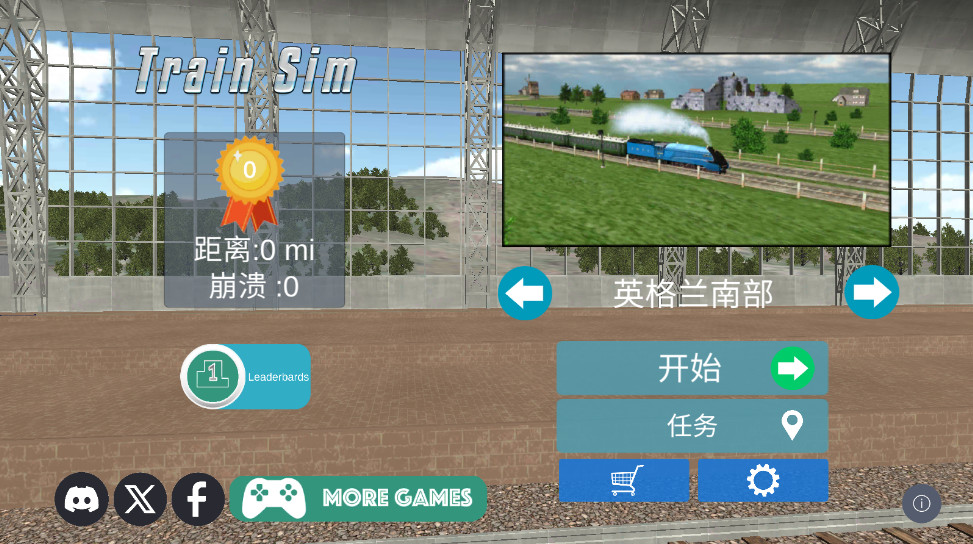 火车模拟器无限金币版