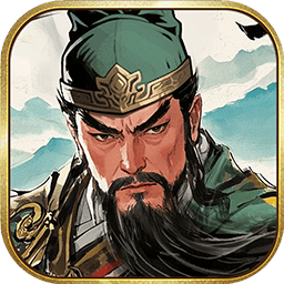 三国之乱世为王游戏最新版