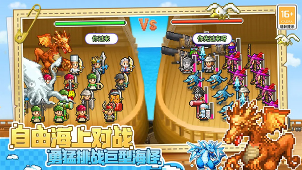 大海贼探险物语无限资源版