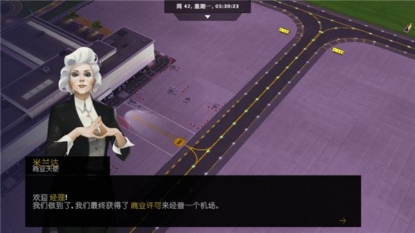 机场模拟器大亨中文版 机场模拟器大亨中文版