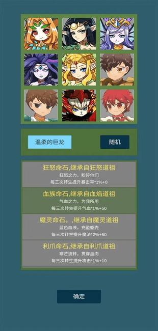 道主重修传折相思