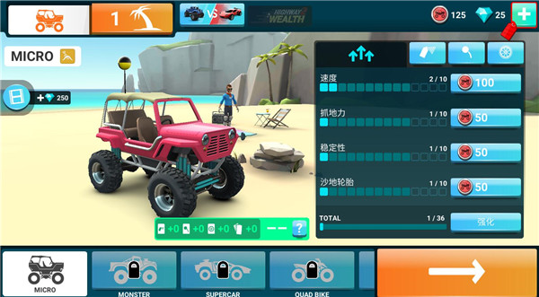 MMX爬坡赛车2无限金币最新版 MMX爬坡赛车2无限金币最新版