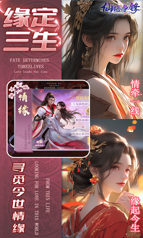 仙路争锋手游最新版