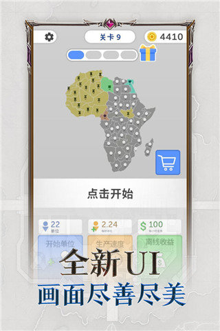 帝国扩张 帝国扩张