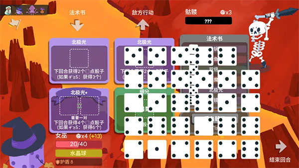 骰子地下城