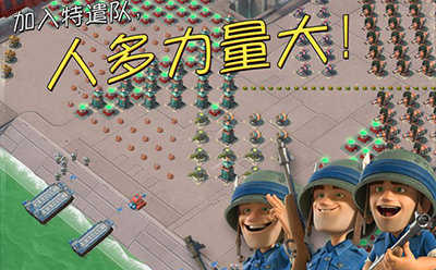 海岛奇兵