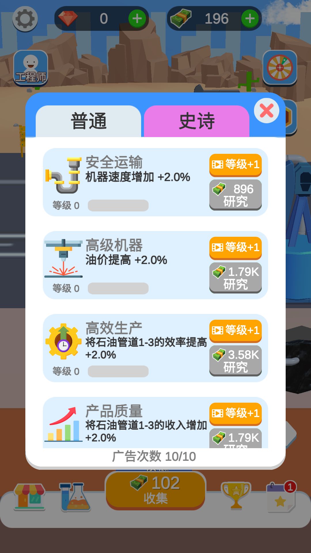 石油矿井模拟器 石油矿井模拟器