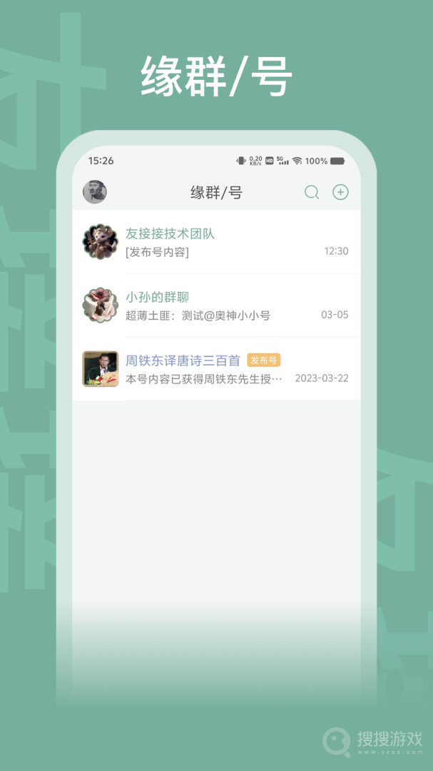 友接接