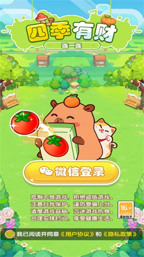 四季有财红包版 四季有财红包版