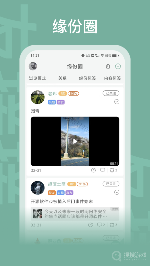 友接接