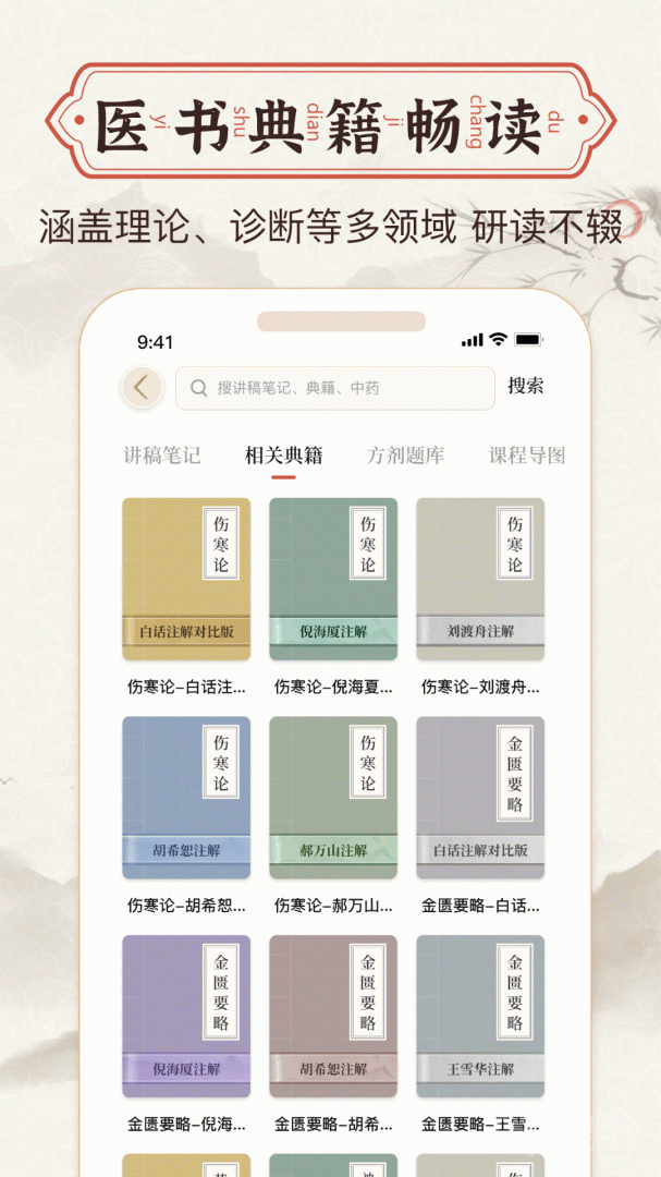 中医方剂