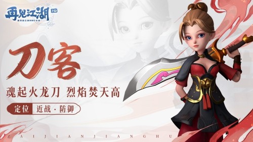 再见江湖手游最新版 再见江湖手游最新版