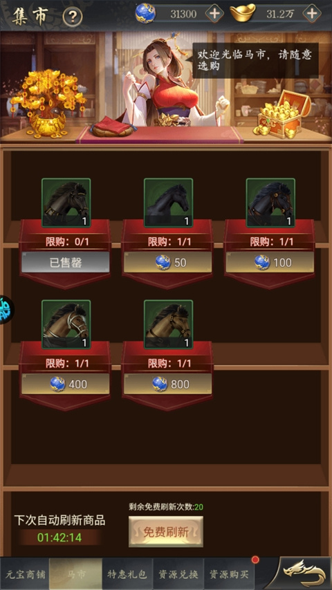 三国志名将传最新版
