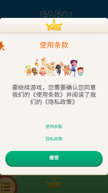 农场英雄传奇最新版 农场英雄传奇最新版