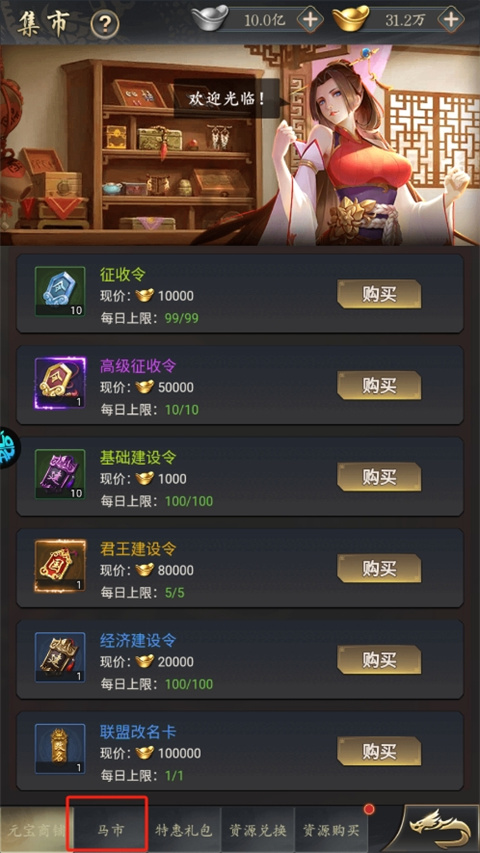 三国志名将传最新版