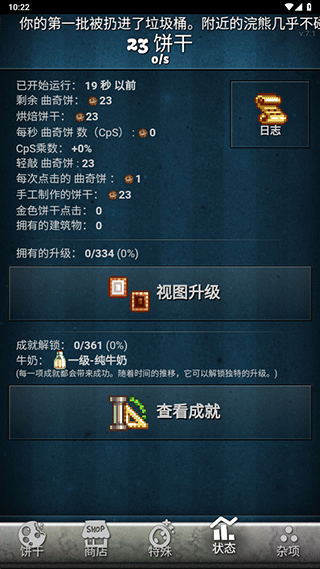 饼干点点乐内置菜单版