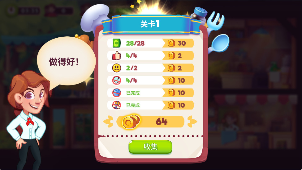 梦想咖啡馆无限星星版