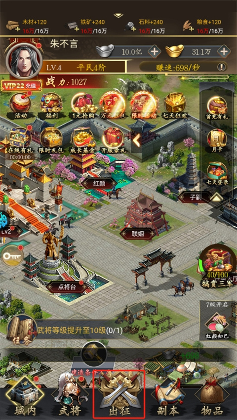 三国志名将传最新版