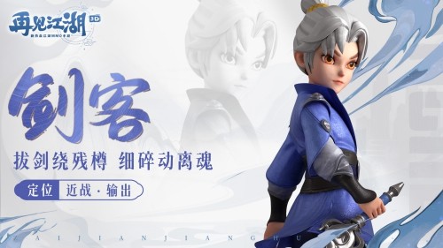 再见江湖手游最新版 再见江湖手游最新版