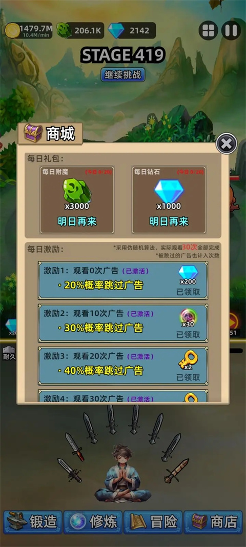 这剑仙只炼剑免广告最新版 这剑仙只炼剑免广告最新版