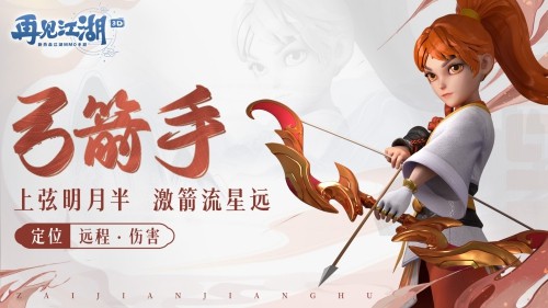 再见江湖手游最新版 再见江湖手游最新版