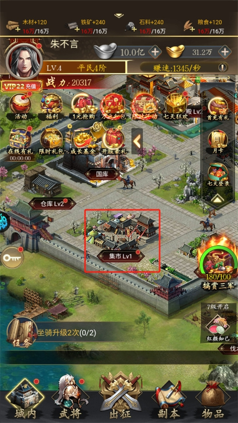 三国志名将传最新版