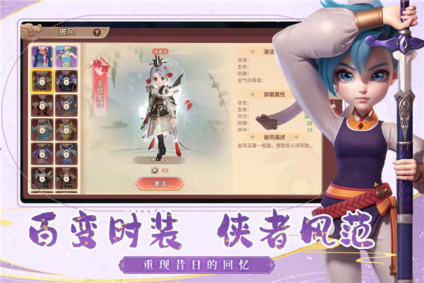 再见江湖手游最新版