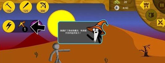 火柴人战争遗产 火柴人战争遗产